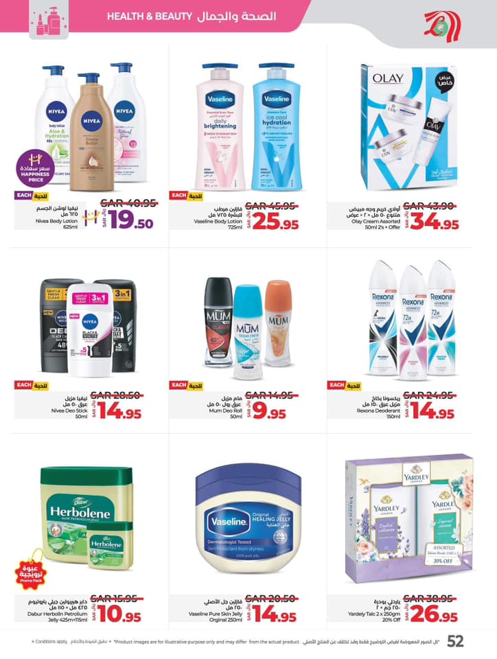 lulu-dammam-shati offers from 16nov to 13nov 2024 عروض لولو الدمام الشاطئ من 16 نوفمبر حتى 13 نوفمبر 2024 صفحة رقم 50